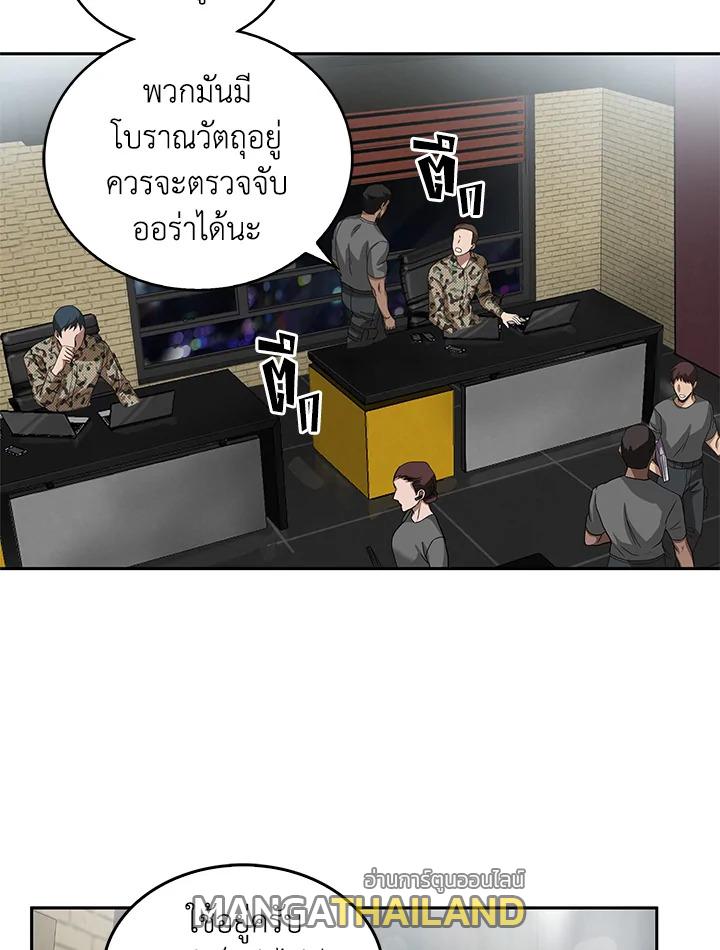 Tomb Raider King ตอนที่ 39 แปลไทย รูปที่ 72