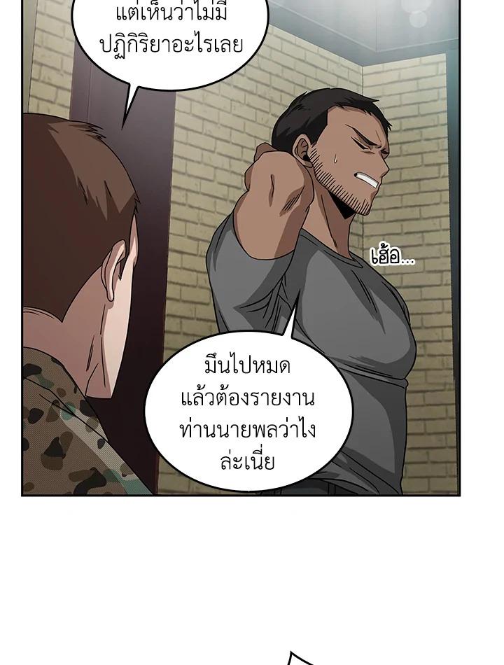 Tomb Raider King ตอนที่ 39 แปลไทย รูปที่ 73