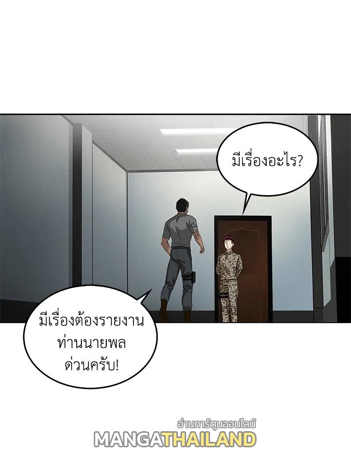 Tomb Raider King ตอนที่ 39 แปลไทย รูปที่ 76