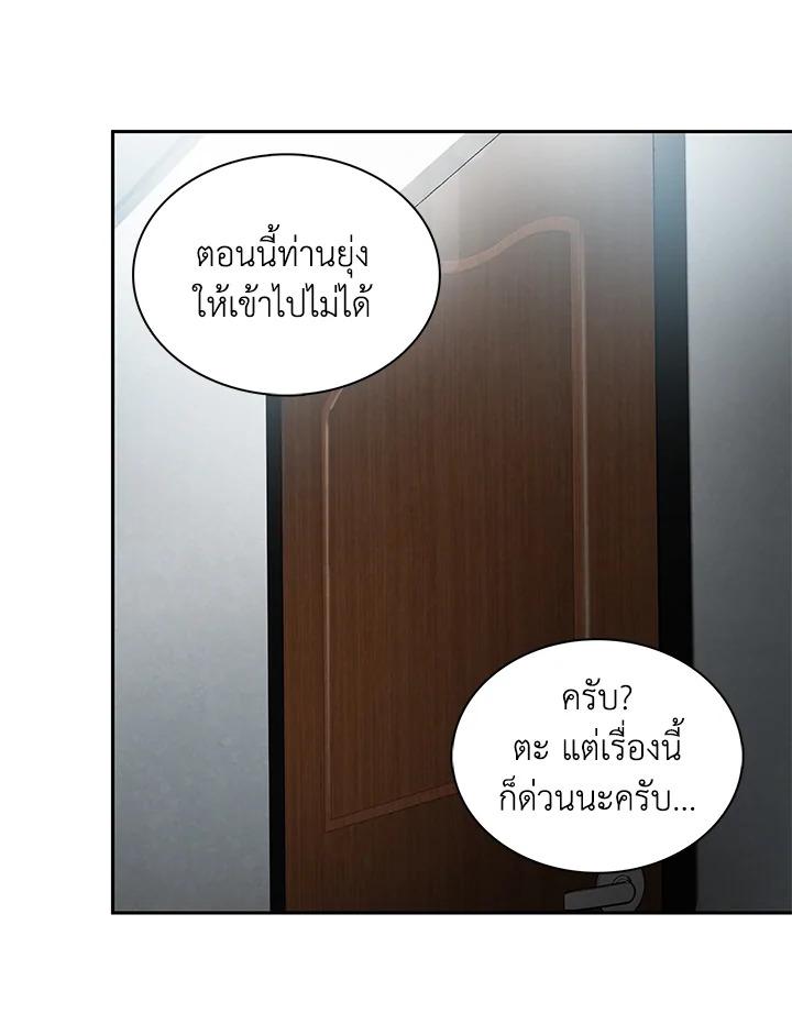 Tomb Raider King ตอนที่ 39 แปลไทย รูปที่ 77