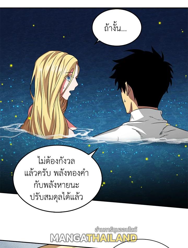 Tomb Raider King ตอนที่ 39 แปลไทย รูปที่ 8