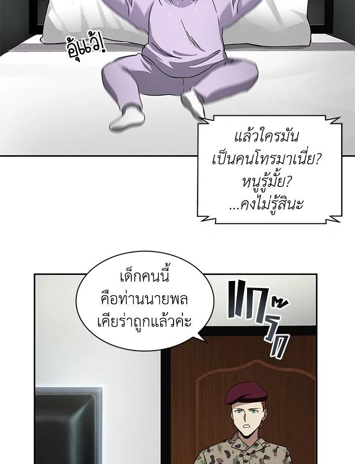 Tomb Raider King ตอนที่ 39 แปลไทย รูปที่ 81