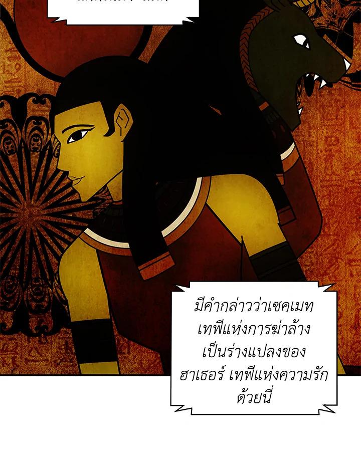 Tomb Raider King ตอนที่ 39 แปลไทย รูปที่ 84