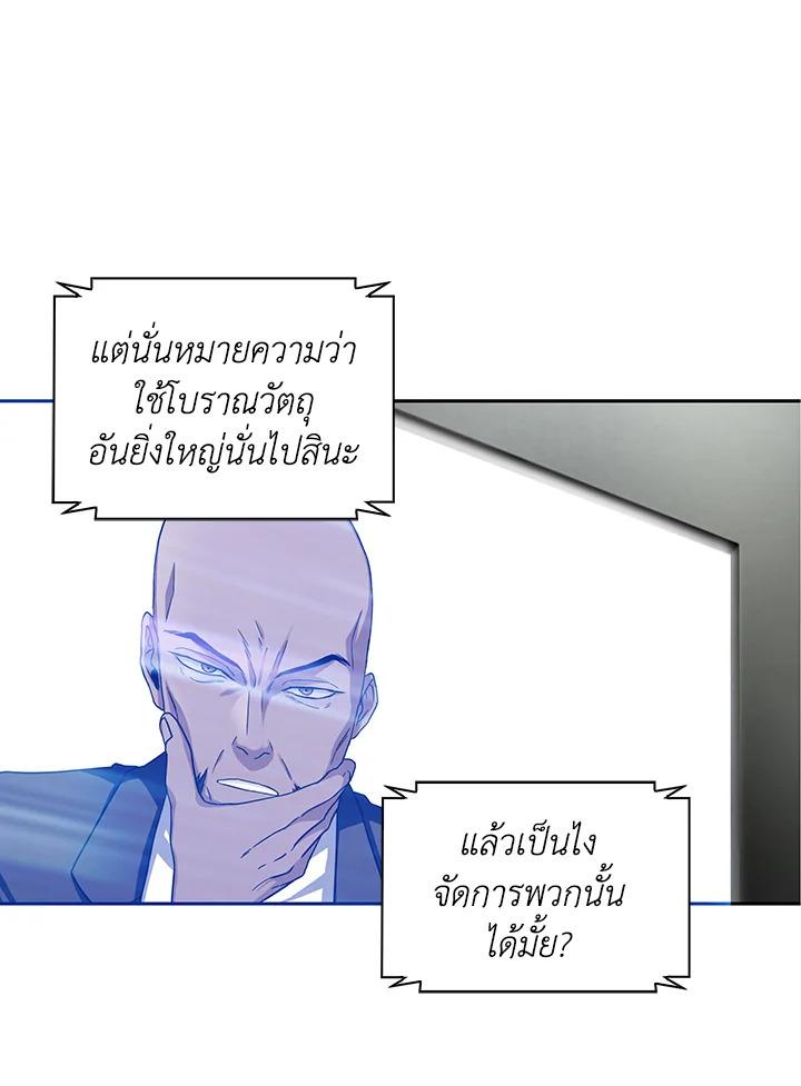 Tomb Raider King ตอนที่ 39 แปลไทย รูปที่ 85