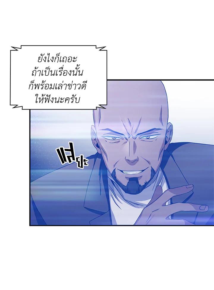 Tomb Raider King ตอนที่ 39 แปลไทย รูปที่ 90