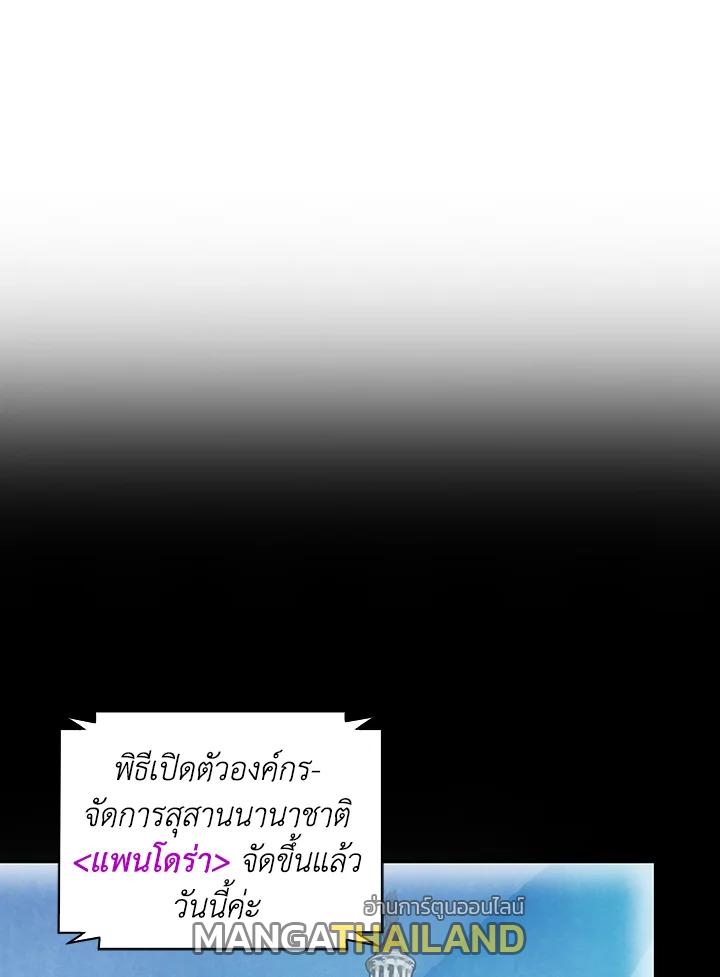 Tomb Raider King ตอนที่ 39 แปลไทย รูปที่ 91