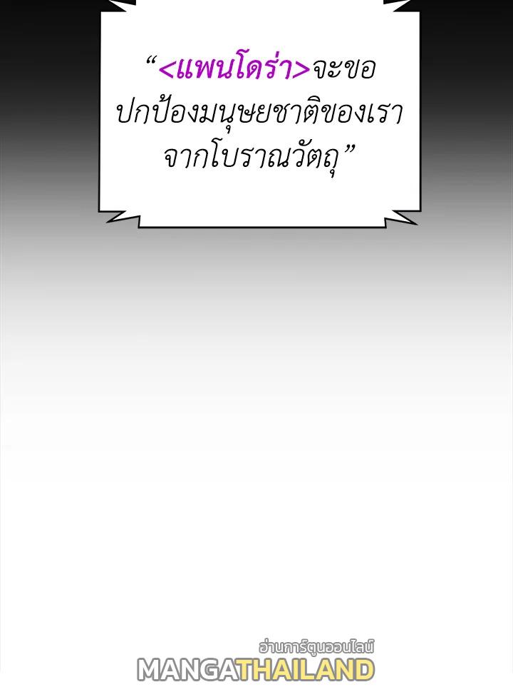 Tomb Raider King ตอนที่ 39 แปลไทย รูปที่ 95