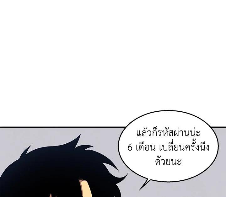 Tomb Raider King ตอนที่ 4 แปลไทย รูปที่ 105