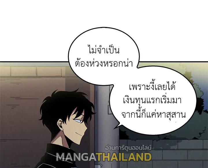 Tomb Raider King ตอนที่ 4 แปลไทย รูปที่ 119