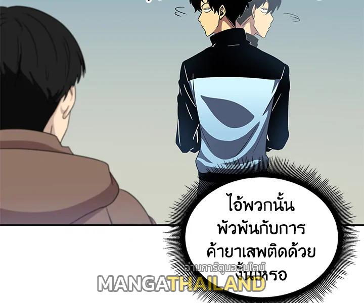 Tomb Raider King ตอนที่ 4 แปลไทย รูปที่ 32