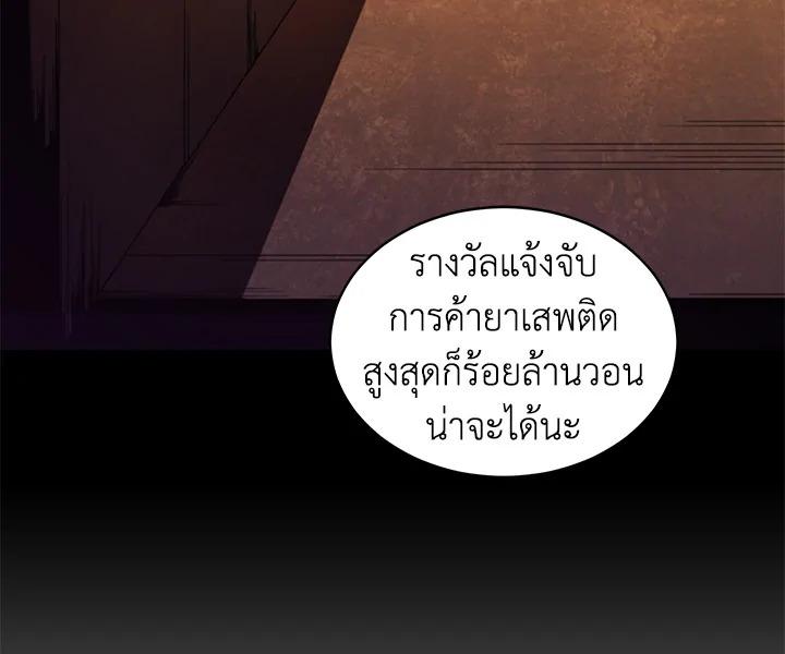 Tomb Raider King ตอนที่ 4 แปลไทย รูปที่ 38