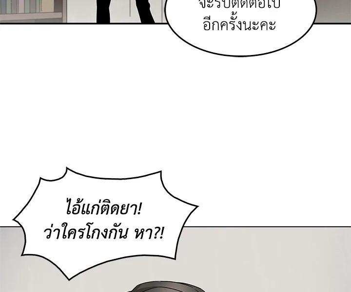 Tomb Raider King ตอนที่ 4 แปลไทย รูปที่ 47