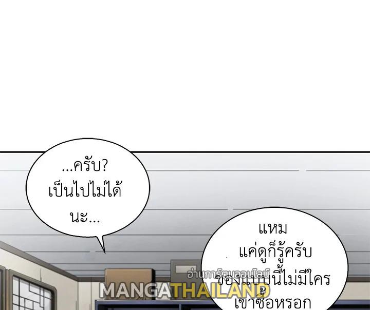 Tomb Raider King ตอนที่ 4 แปลไทย รูปที่ 5