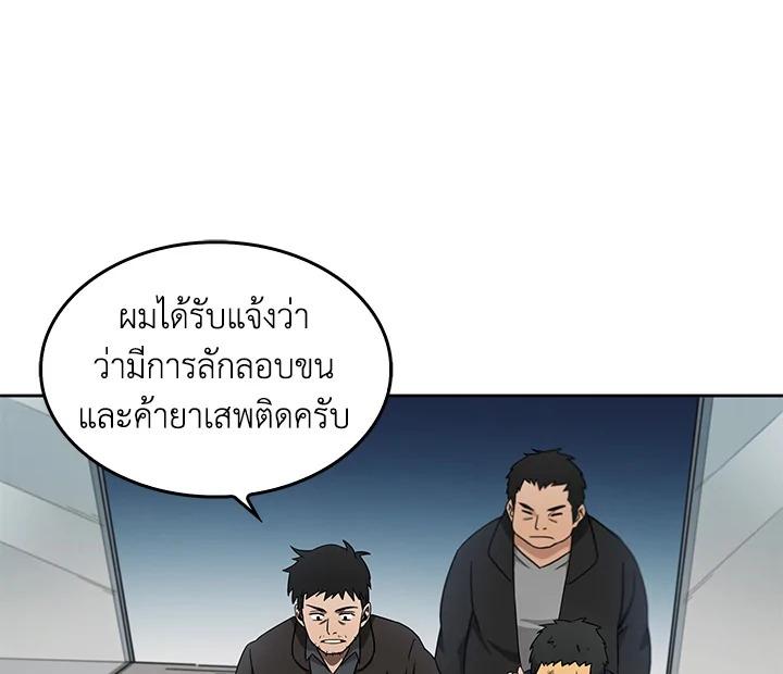 Tomb Raider King ตอนที่ 4 แปลไทย รูปที่ 55