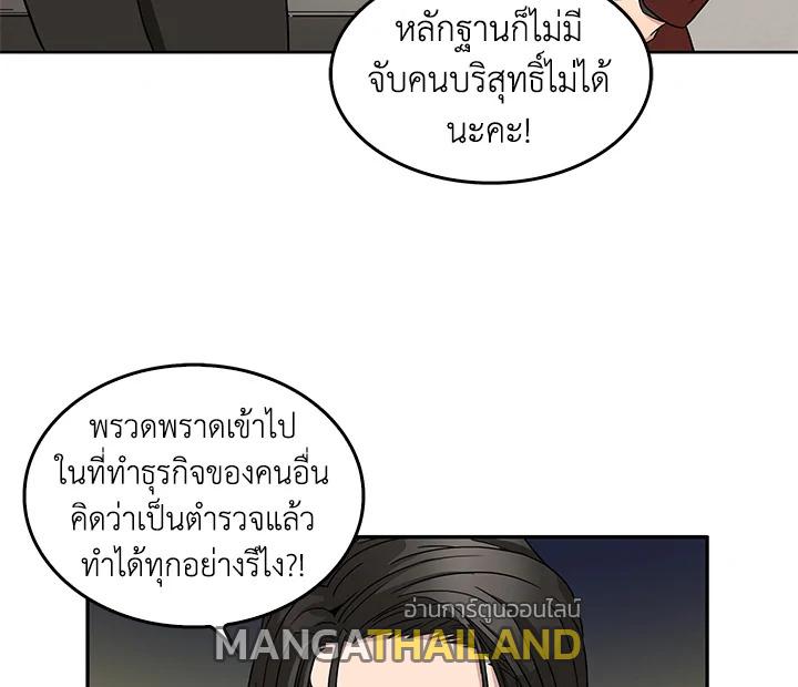 Tomb Raider King ตอนที่ 4 แปลไทย รูปที่ 65