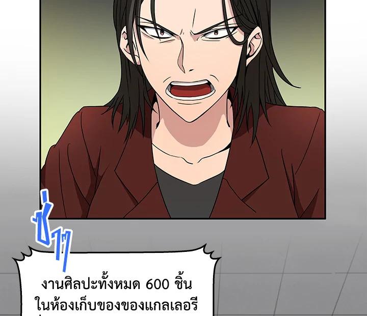 Tomb Raider King ตอนที่ 4 แปลไทย รูปที่ 66