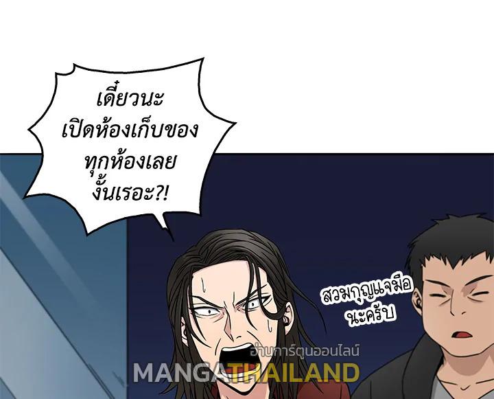 Tomb Raider King ตอนที่ 4 แปลไทย รูปที่ 69