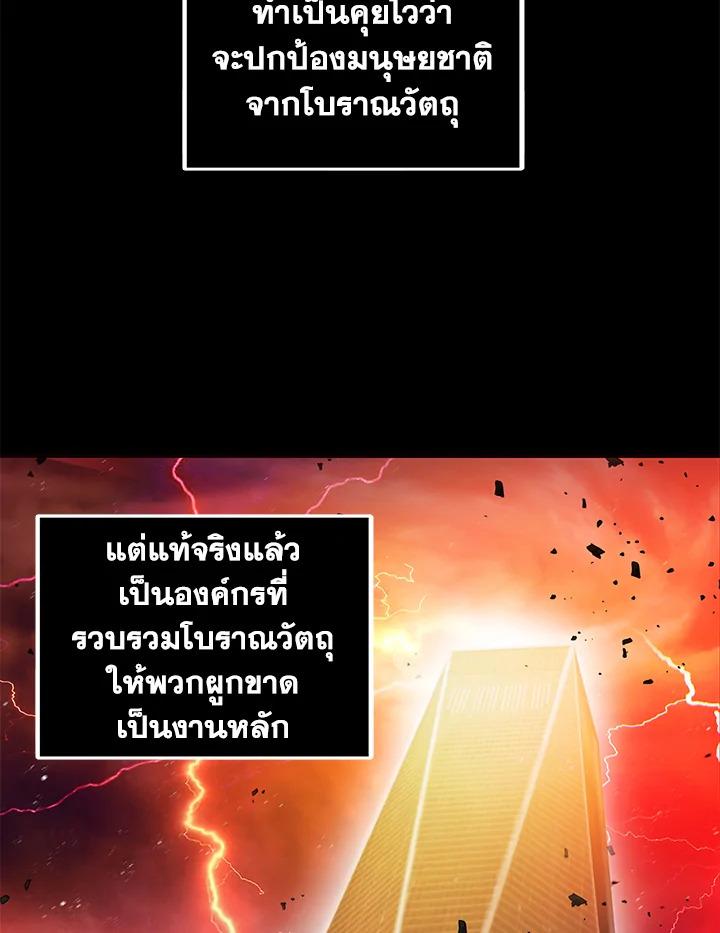 Tomb Raider King ตอนที่ 40 แปลไทย รูปที่ 37