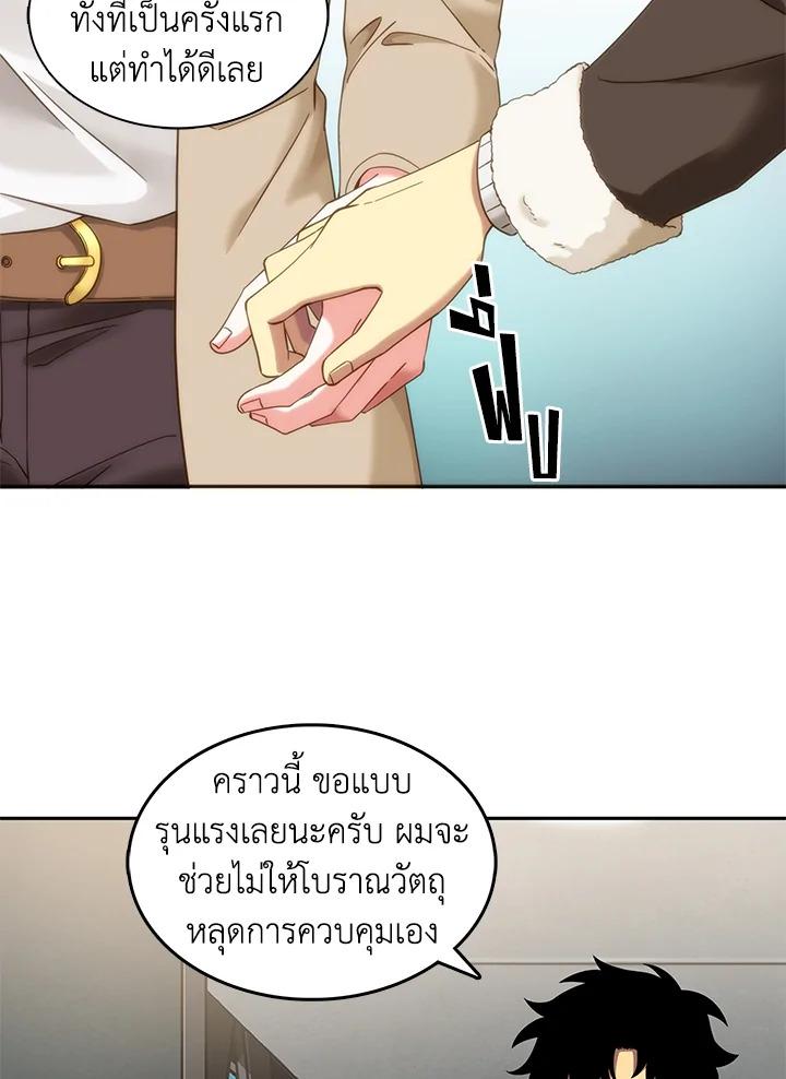 Tomb Raider King ตอนที่ 40 แปลไทย รูปที่ 55