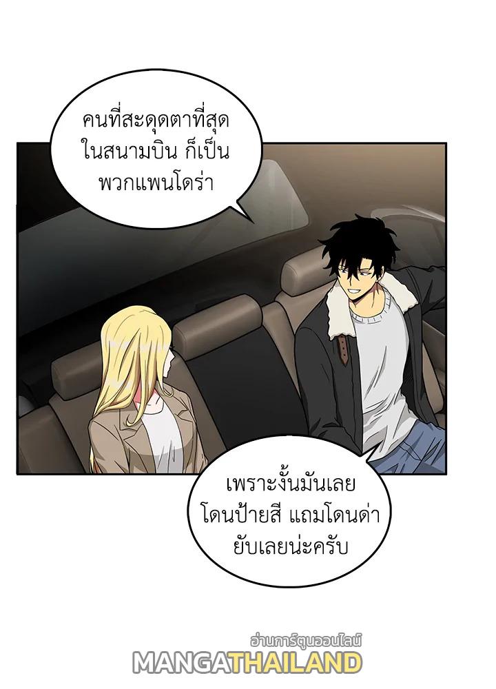 Tomb Raider King ตอนที่ 40 แปลไทย รูปที่ 80