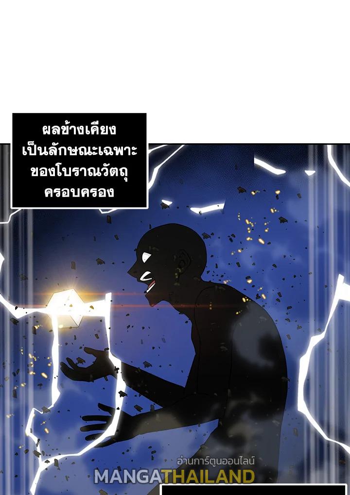 Tomb Raider King ตอนที่ 40 แปลไทย รูปที่ 85