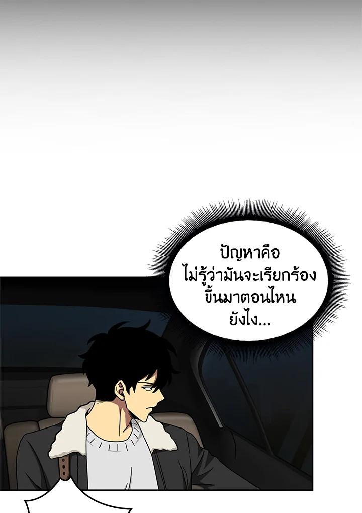 Tomb Raider King ตอนที่ 40 แปลไทย รูปที่ 88