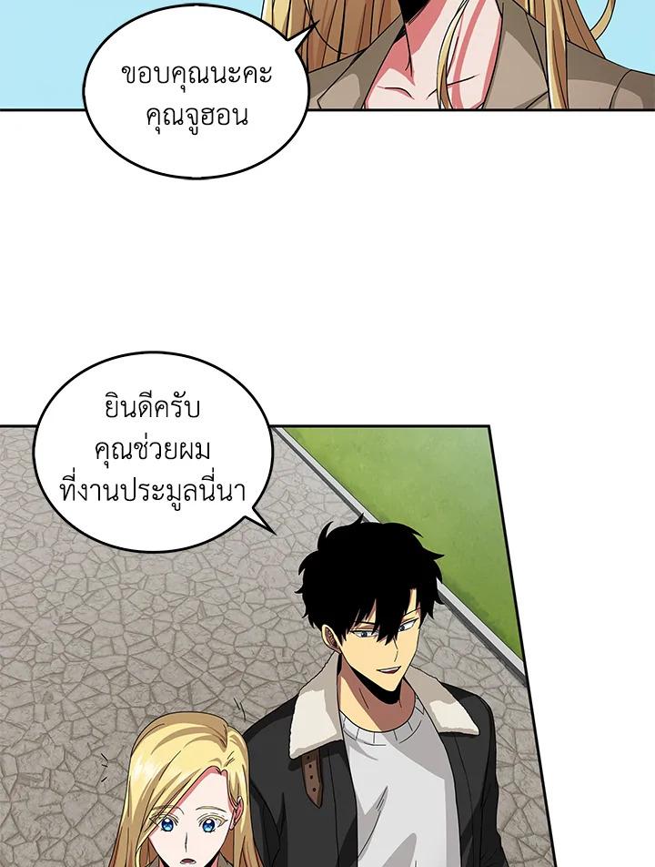 Tomb Raider King ตอนที่ 41 แปลไทย รูปที่ 50