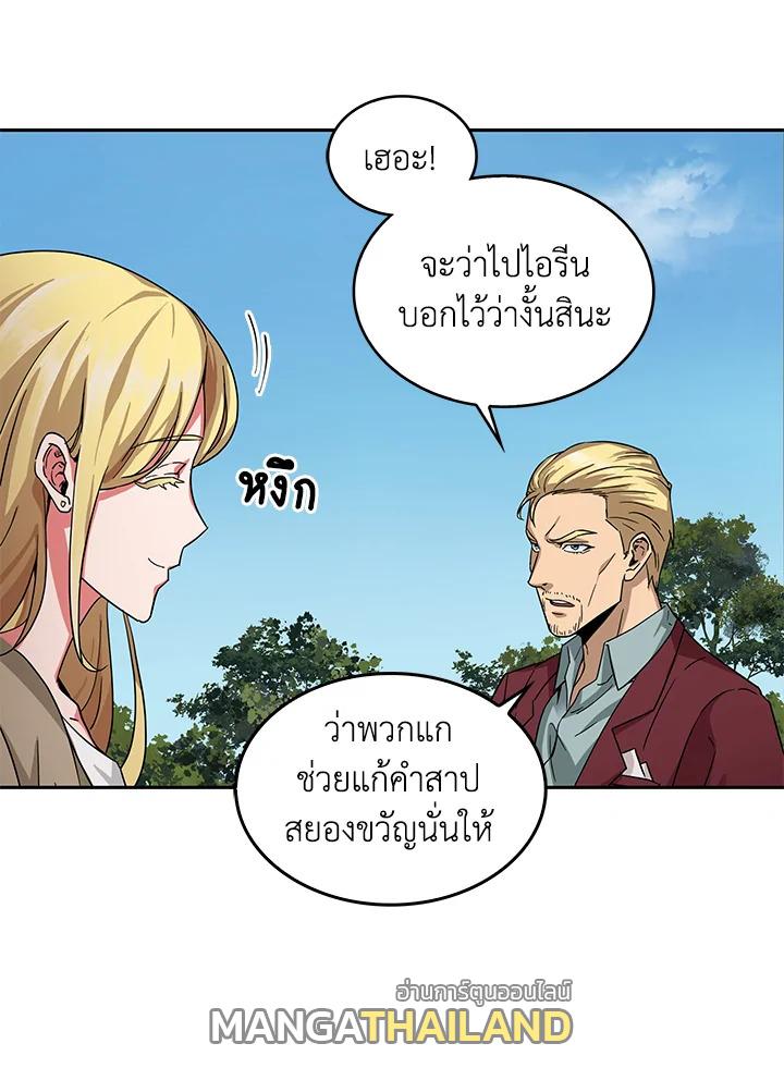 Tomb Raider King ตอนที่ 41 แปลไทย รูปที่ 65