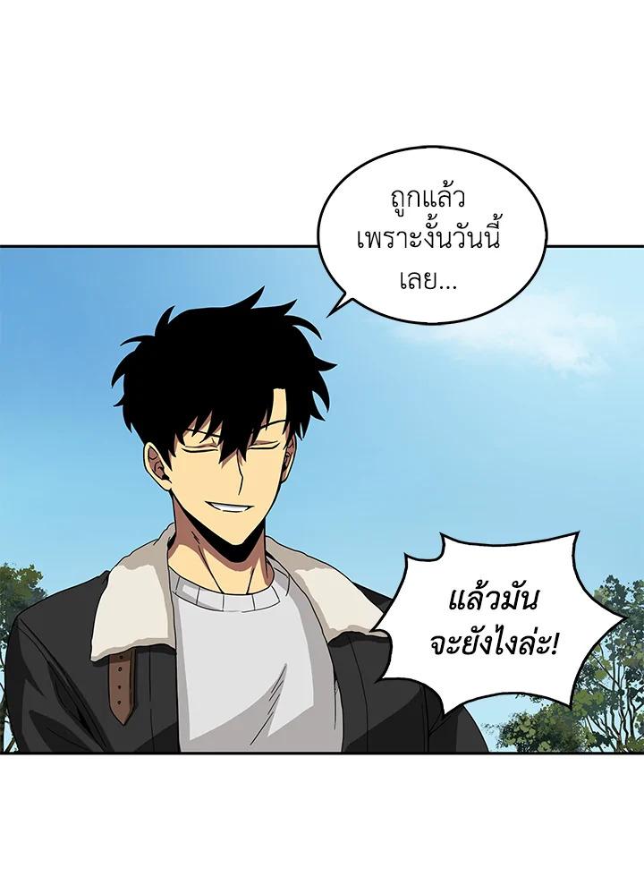 Tomb Raider King ตอนที่ 41 แปลไทย รูปที่ 66