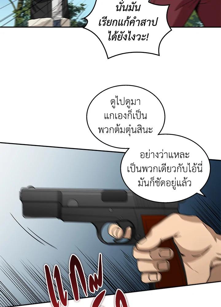 Tomb Raider King ตอนที่ 41 แปลไทย รูปที่ 68