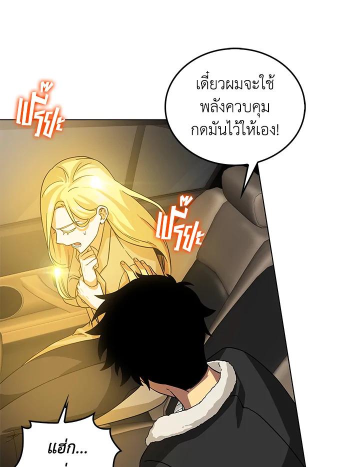 Tomb Raider King ตอนที่ 41 แปลไทย รูปที่ 8