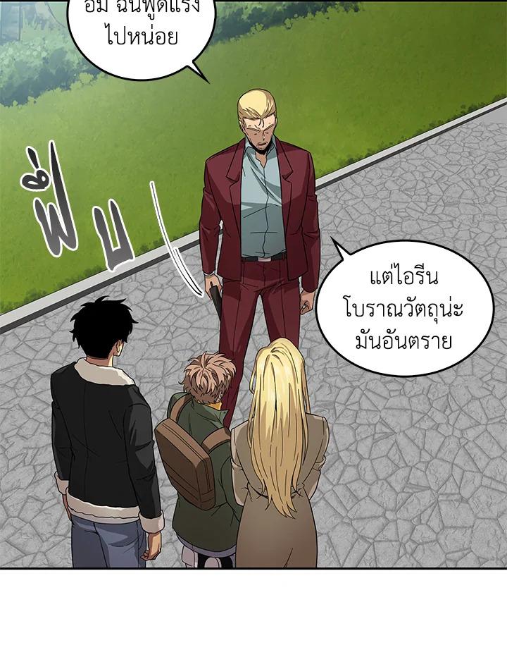 Tomb Raider King ตอนที่ 41 แปลไทย รูปที่ 82