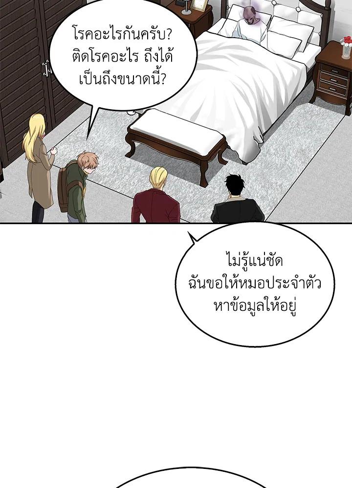 Tomb Raider King ตอนที่ 42 แปลไทย รูปที่ 34