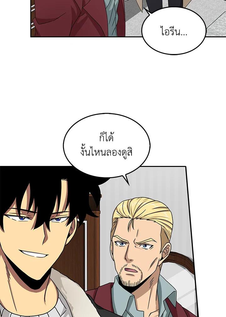 Tomb Raider King ตอนที่ 42 แปลไทย รูปที่ 53