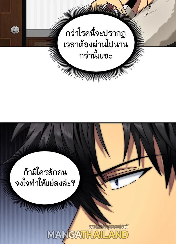 Tomb Raider King ตอนที่ 42 แปลไทย รูปที่ 62
