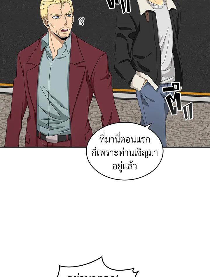 Tomb Raider King ตอนที่ 42 แปลไทย รูปที่ 7