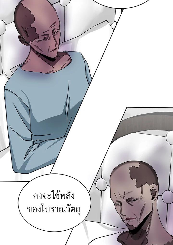 Tomb Raider King ตอนที่ 42 แปลไทย รูปที่ 74