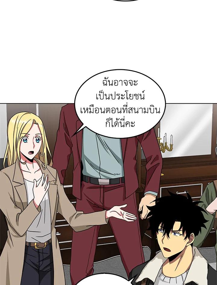 Tomb Raider King ตอนที่ 42 แปลไทย รูปที่ 82