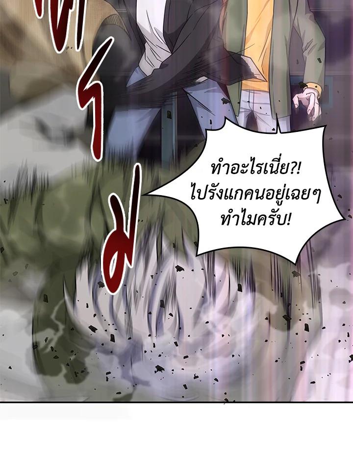 Tomb Raider King ตอนที่ 43 แปลไทย รูปที่ 16