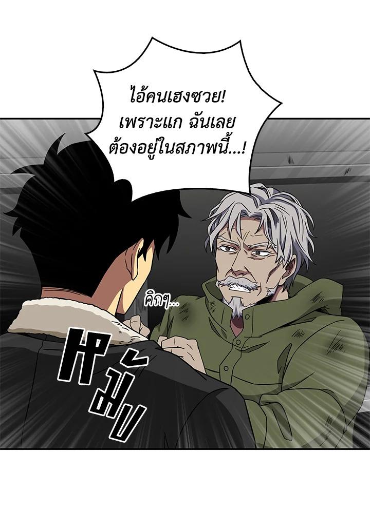 Tomb Raider King ตอนที่ 43 แปลไทย รูปที่ 22