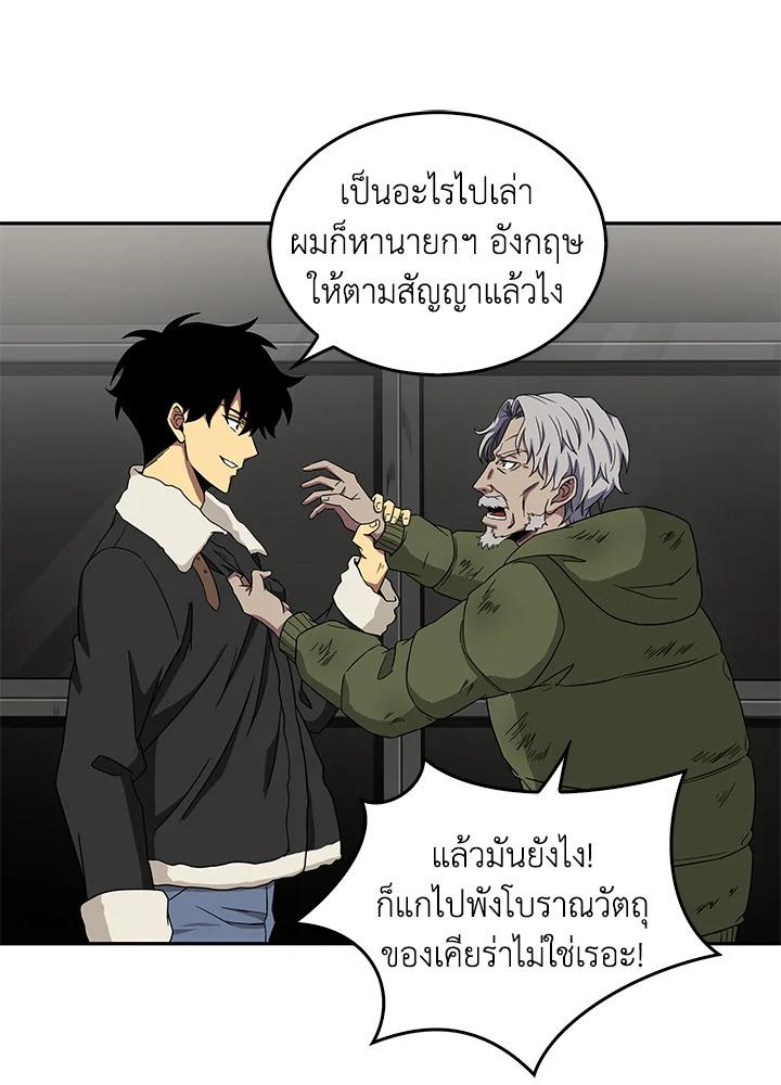 Tomb Raider King ตอนที่ 43 แปลไทย รูปที่ 23