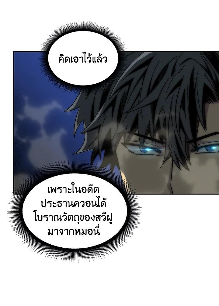 Tomb Raider King ตอนที่ 43 แปลไทย รูปที่ 29