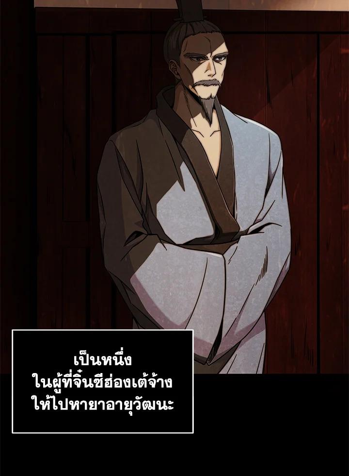 Tomb Raider King ตอนที่ 43 แปลไทย รูปที่ 3