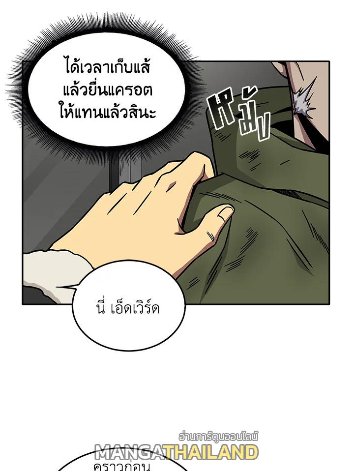 Tomb Raider King ตอนที่ 43 แปลไทย รูปที่ 35