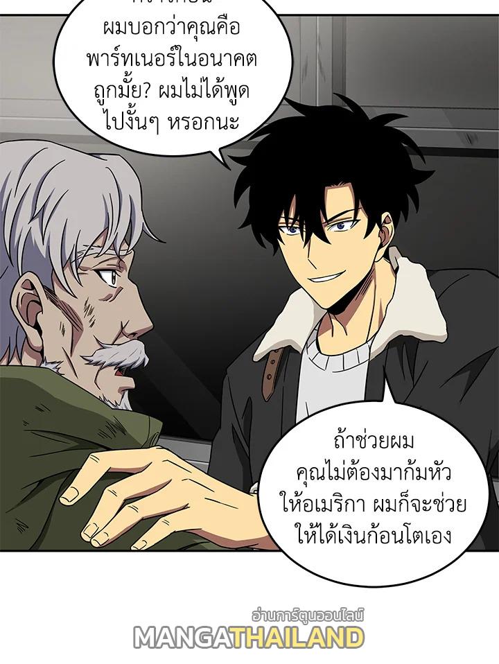 Tomb Raider King ตอนที่ 43 แปลไทย รูปที่ 36