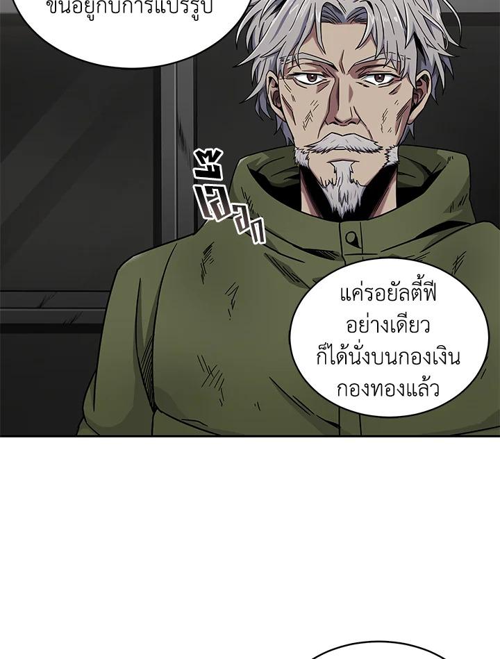 Tomb Raider King ตอนที่ 43 แปลไทย รูปที่ 42