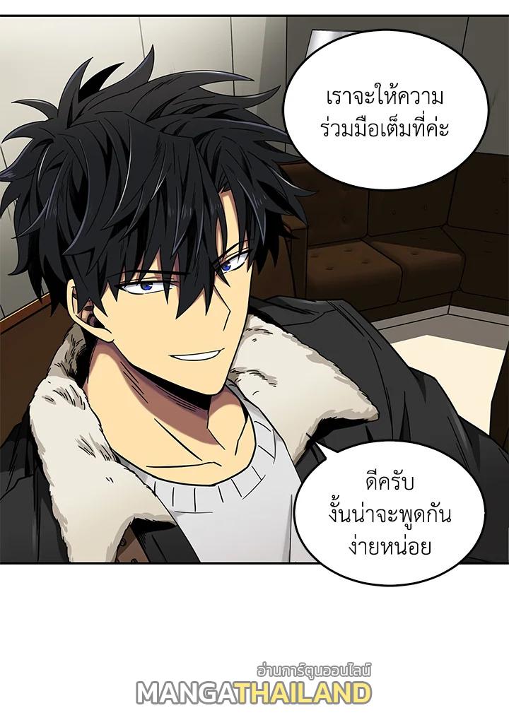 Tomb Raider King ตอนที่ 43 แปลไทย รูปที่ 53