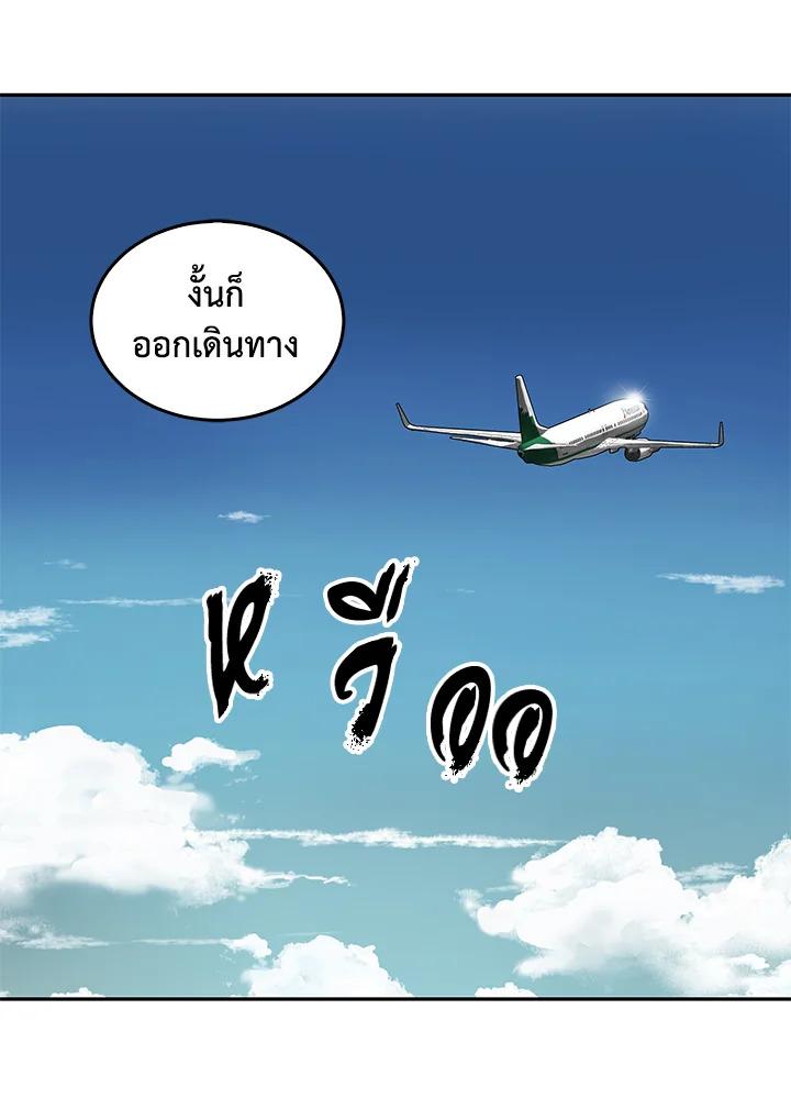 Tomb Raider King ตอนที่ 43 แปลไทย รูปที่ 54