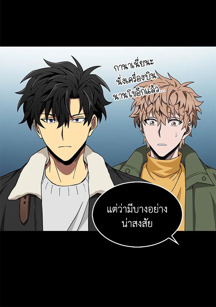 Tomb Raider King ตอนที่ 43 แปลไทย รูปที่ 57