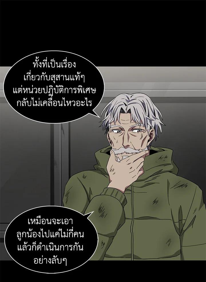 Tomb Raider King ตอนที่ 43 แปลไทย รูปที่ 58